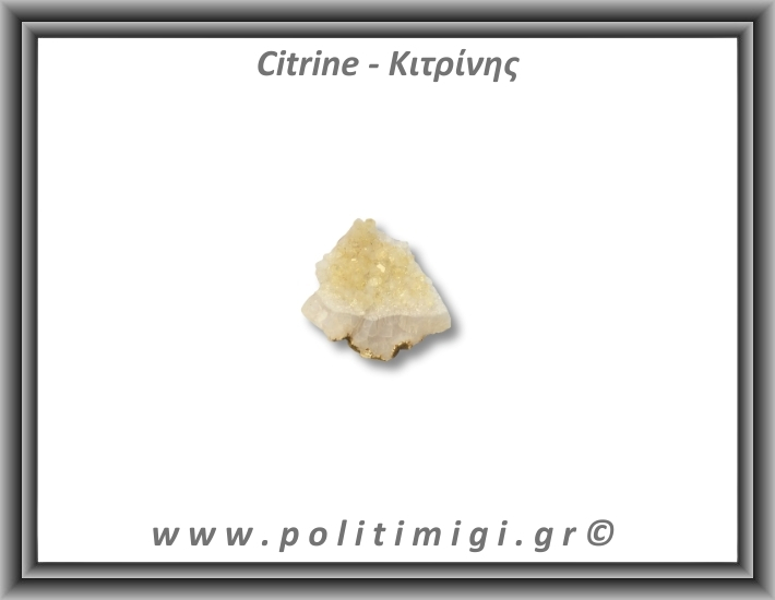 Κιτρίνης Ακατέργαστος Γεώδης 56-60gr 5-6cm