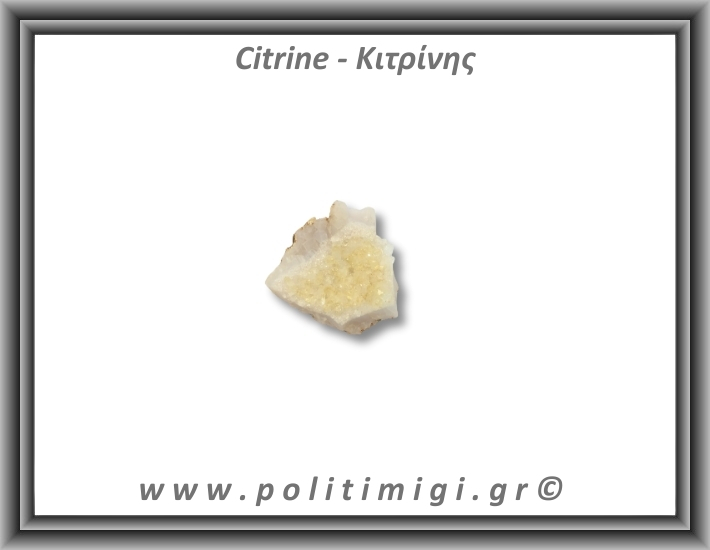 Κιτρίνης Ακατέργαστος Γεώδης 56-60gr 5-6cm