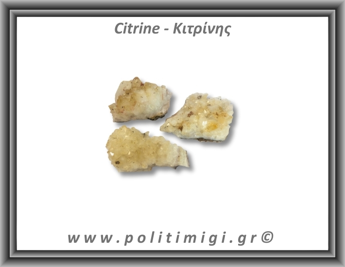 Κιτρίνης Ακατέργαστος Γεώδης 61-65gr 5,5-6cm