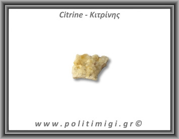 Κιτρίνης Ακατέργαστος Γεώδης 61-65gr 5,5-6cm