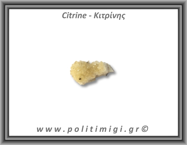 Κιτρίνης Ακατέργαστος Γεώδης 61-65gr 5,5-6cm