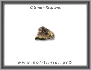 Κιτρίνης Ακατέργαστος Γεώδης 61-65gr 5,5-6cm