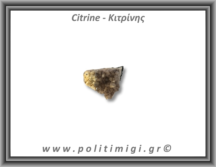 Κιτρίνης Ακατέργαστος Γεώδης 61-65gr 5,5-6cm