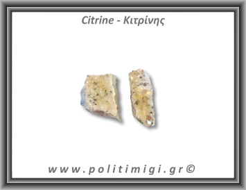 Κιτρίνης Ακατέργαστος Γεώδης 66-70gr 4,5-8cm