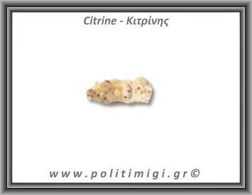 Κιτρίνης Ακατέργαστος Γεώδης 66-70gr 4,5-8cm