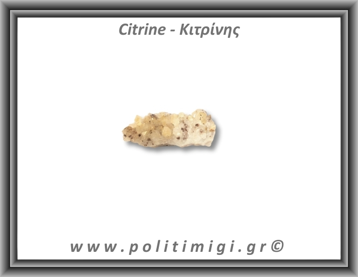 Κιτρίνης Ακατέργαστος Γεώδης 66-70gr 4,5-8cm