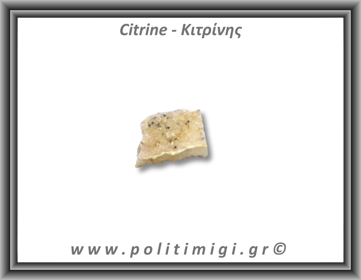 Κιτρίνης Ακατέργαστος Γεώδης 66-70gr 4,5-8cm