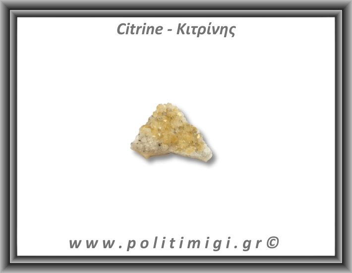 Κιτρίνης Ακατέργαστος Γεώδης 66-70gr 4,5-8cm