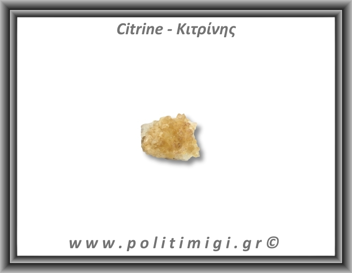 Κιτρίνης Ακατέργαστος Γεώδης 66-70gr 4,5-8cm