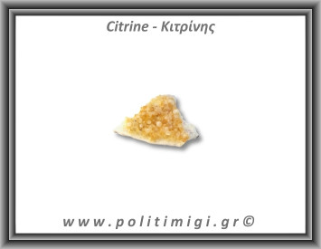 Κιτρίνης Ακατέργαστος Γεώδης 66-70gr 4,5-8cm