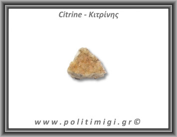 Κιτρίνης Ακατέργαστος Γεώδης 71-75gr 5,5-7cm