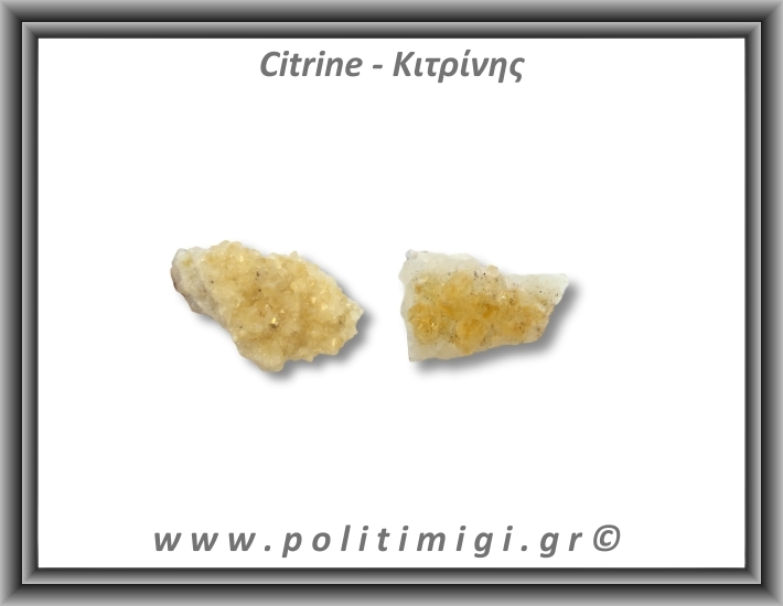 Κιτρίνης Ακατέργαστος Γεώδης 71-75gr 5,5-7cm