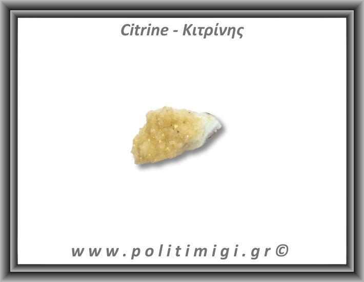 Κιτρίνης Ακατέργαστος Γεώδης 71-75gr 5,5-7cm