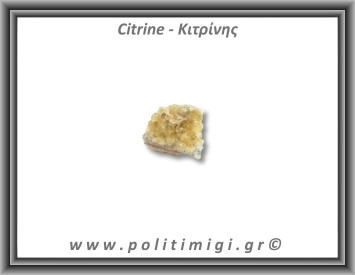 Κιτρίνης Ακατέργαστος Γεώδης 76-80gr 5,5-7cm