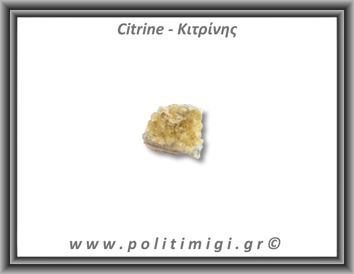 Κιτρίνης Ακατέργαστος Γεώδης 76-80gr 5,5-7cm