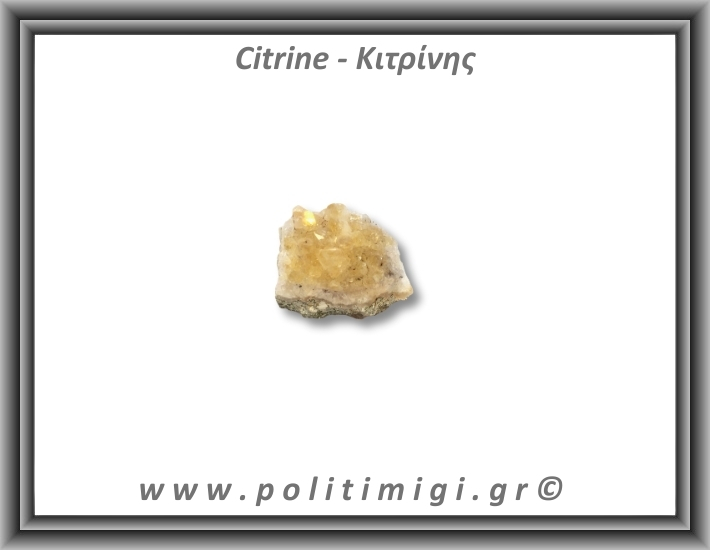 Κιτρίνης Ακατέργαστος Γεώδης 76-80gr 5,5-7cm