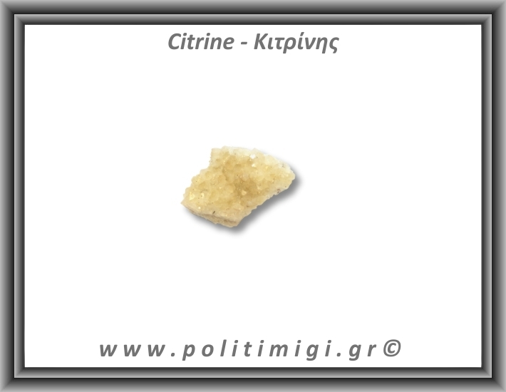 Κιτρίνης Ακατέργαστος Γεώδης 76-80gr 5,5-7cm