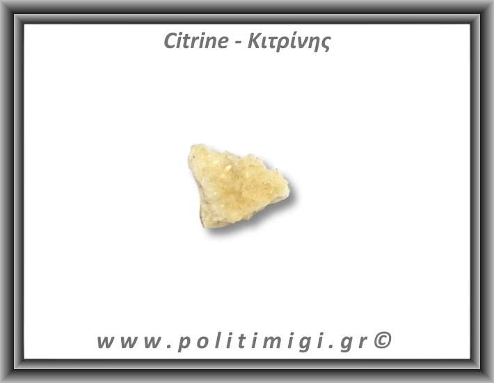 Κιτρίνης Ακατέργαστος Γεώδης 76-80gr 5,5-7cm