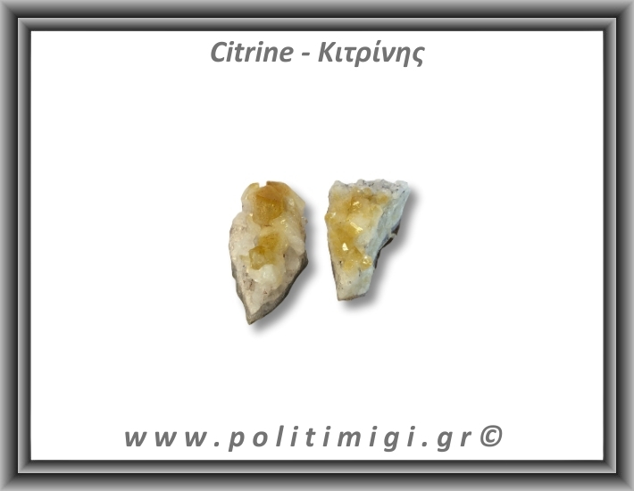 Κιτρίνης Ακατέργαστος Γεώδης 81-85gr 6x4cm