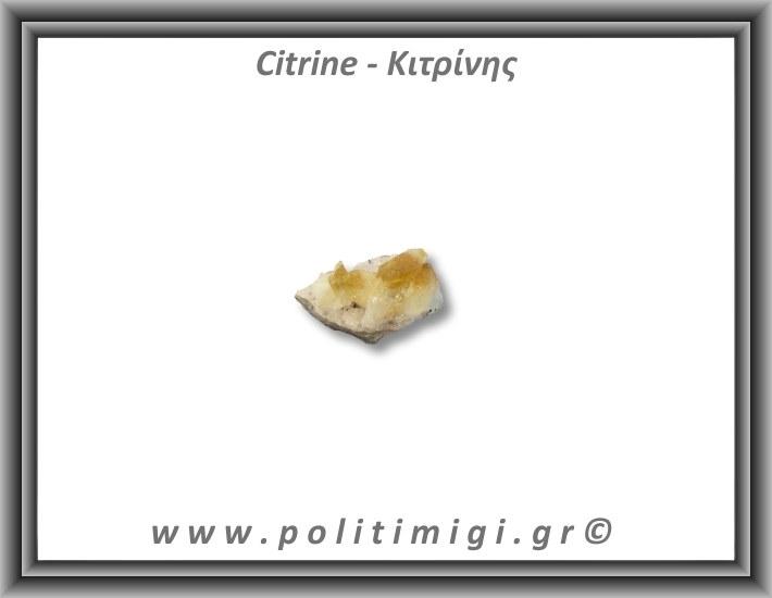 Κιτρίνης Ακατέργαστος Γεώδης 81-85gr 6x4cm