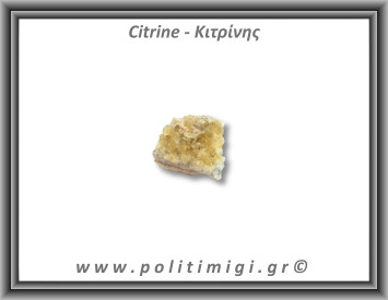 Κιτρίνης Ακατέργαστος Γεώδης 86-90gr 5,5-6cm