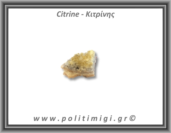 Κιτρίνης Ακατέργαστος Γεώδης 86-90gr 5,5-6cm