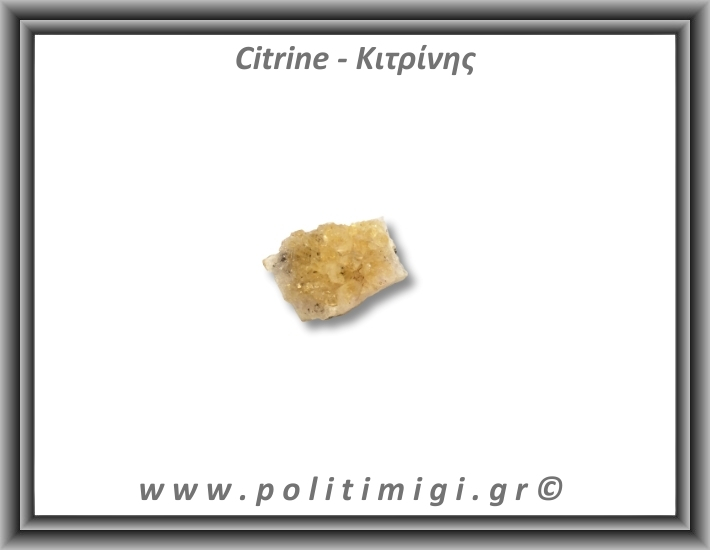 Κιτρίνης Ακατέργαστος Γεώδης 86-90gr 5,5-6cm