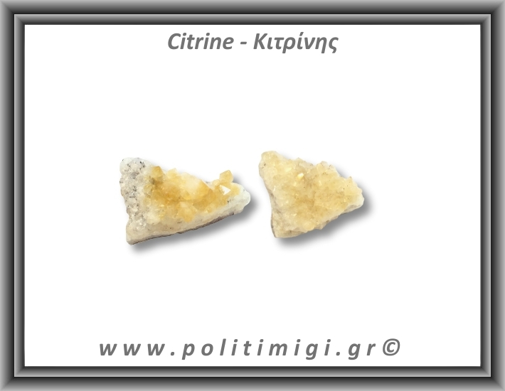 Κιτρίνης Ακατέργαστος Γεώδης 86-90gr 5,5-6cm