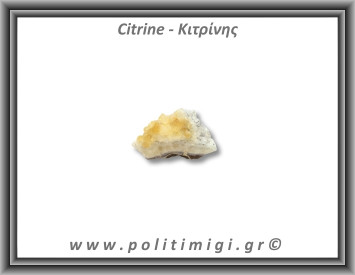 Κιτρίνης Ακατέργαστος Γεώδης 86-90gr 5,5-6cm