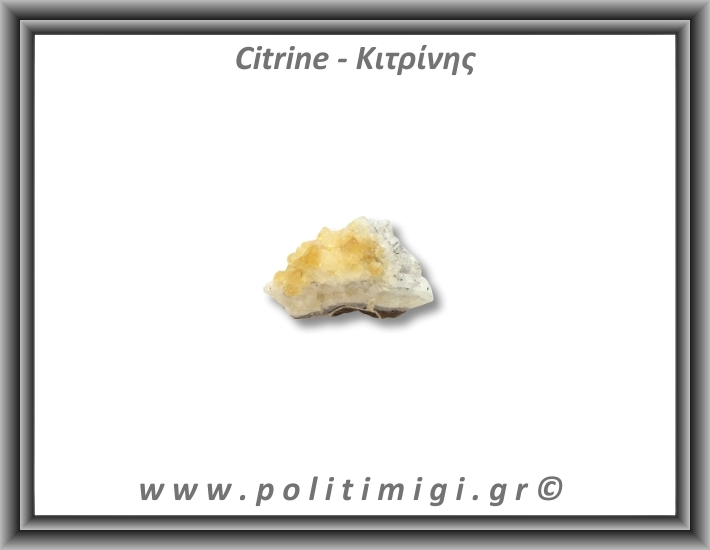 Κιτρίνης Ακατέργαστος Γεώδης 86-90gr 5,5-6cm