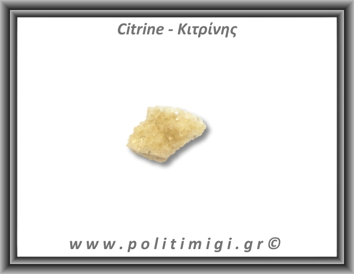 Κιτρίνης Ακατέργαστος Γεώδης 86-90gr 5,5-6cm