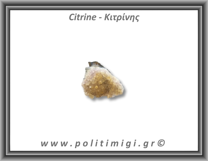 Κιτρίνης Ακατέργαστος Γεώδης 91-95gr 5,5-6cm