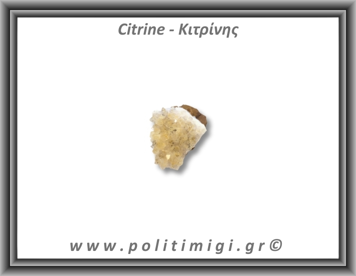 Κιτρίνης Ακατέργαστος Γεώδης 91-95gr 5,5-6cm