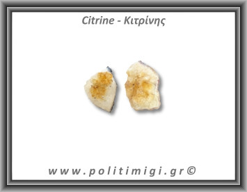 Κιτρίνης Ακατέργαστος Γεώδης 91-95gr 5,5-6cm