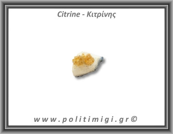 Κιτρίνης Ακατέργαστος Γεώδης 91-95gr 5,5-6cm