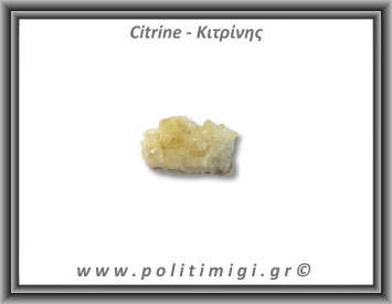 Κιτρίνης Ακατέργαστος Γεώδης 96-100gr 6,5-8cm