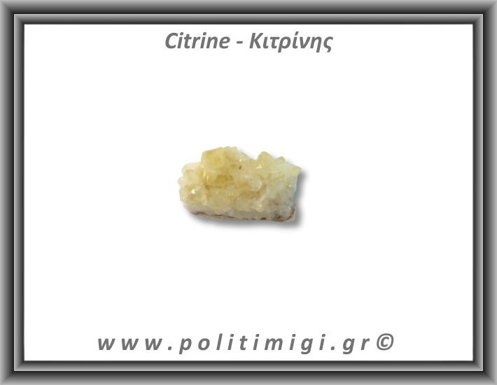 Κιτρίνης Ακατέργαστος Γεώδης 96-100gr 6,5-8cm