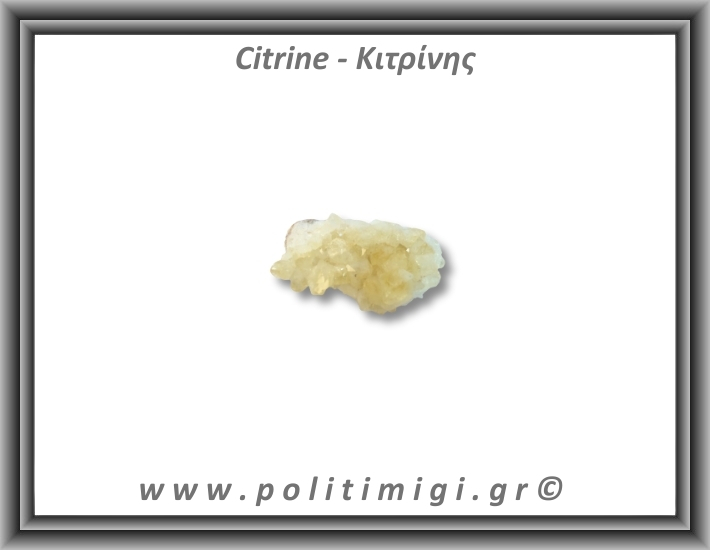 Κιτρίνης Ακατέργαστος Γεώδης 96-100gr 6,5-8cm