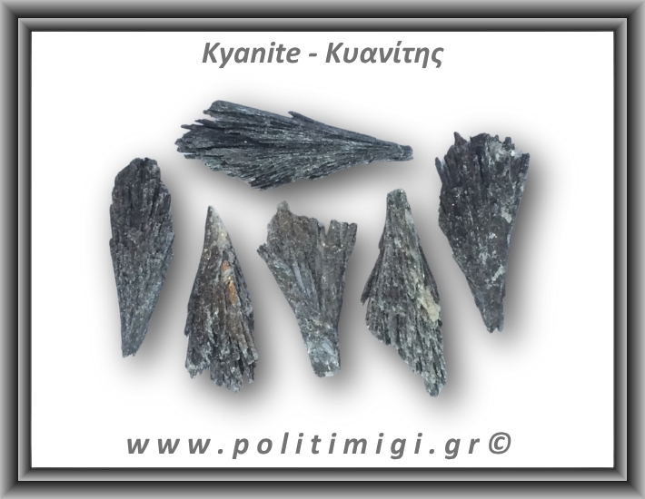 Κυανίτης Μαύρος Ακατέργαστο Φτερό A 11-15gr 5-8cm