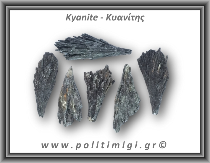 Κυανίτης Μαύρος Ακατέργαστο Φτερό A 11-15gr 5-8cm