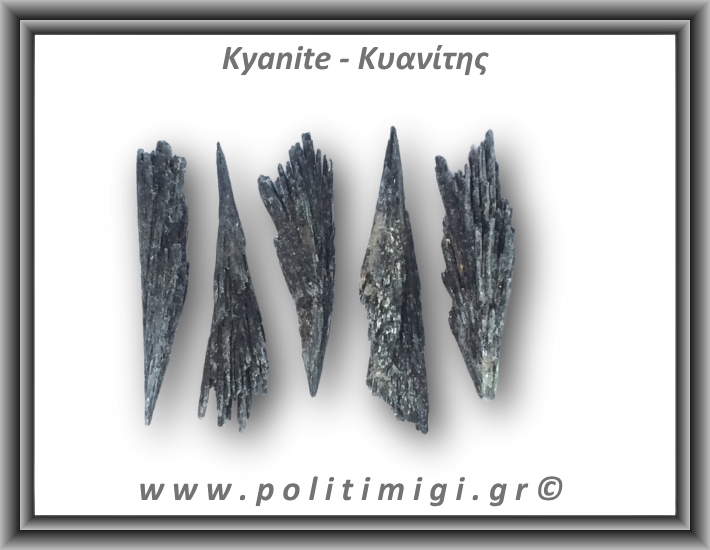 Κυανίτης Μαύρος Ακατέργαστο Φτερό A 11-15gr 5-8cm