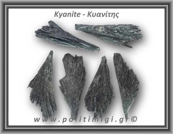 Κυανίτης Μαύρος Ακατέργαστο Φτερό A 16-20gr 6-8cm