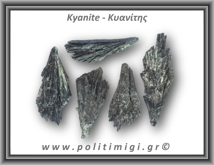 Κυανίτης Μαύρος Ακατέργαστο Φτερό A 16-20gr 6-8cm