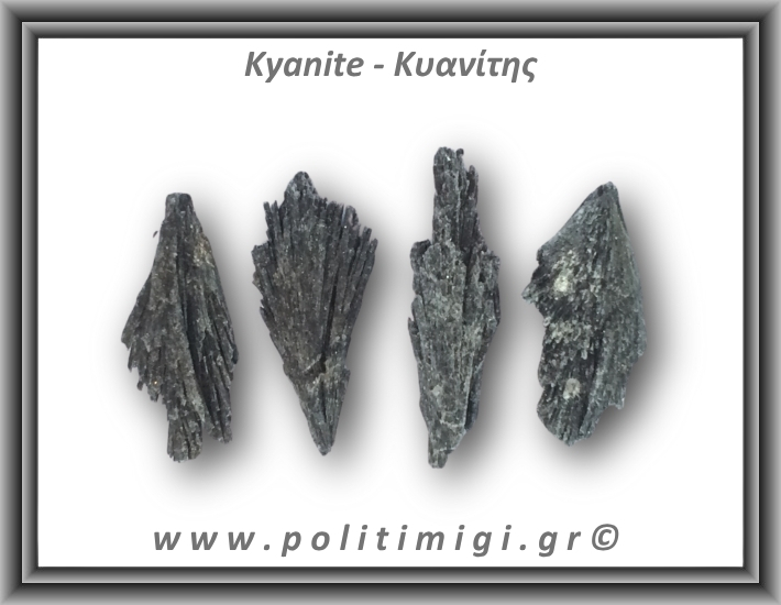 Κυανίτης Μαύρος Ακατέργαστο Φτερό A 16-20gr 6-8cm