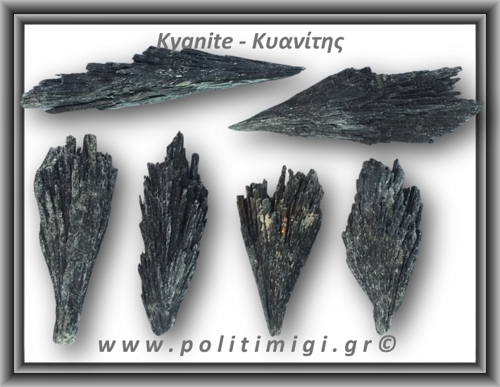 Κυανίτης Μαύρος Ακατέργαστο Φτερό A 26-30gr 6-10cm