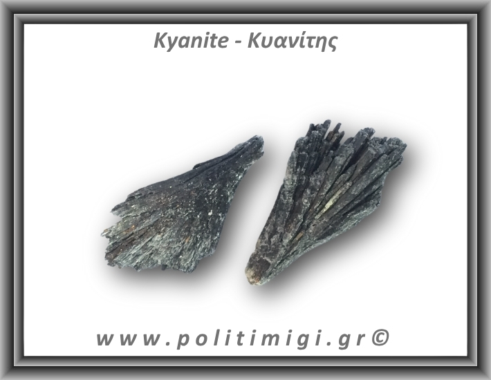 Κυανίτης Μαύρος Ακατέργαστο Φτερό A 36-40gr 7,5cm
