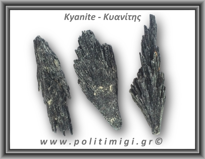 Κυανίτης Μαύρος Ακατέργαστο Φτερό A 41-45gr 9-10,5cm