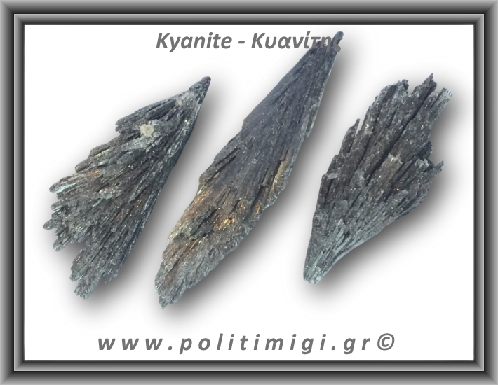 Κυανίτης Μαύρος Ακατέργαστο Φτερό A 51-55gr 6,5-11,5cm