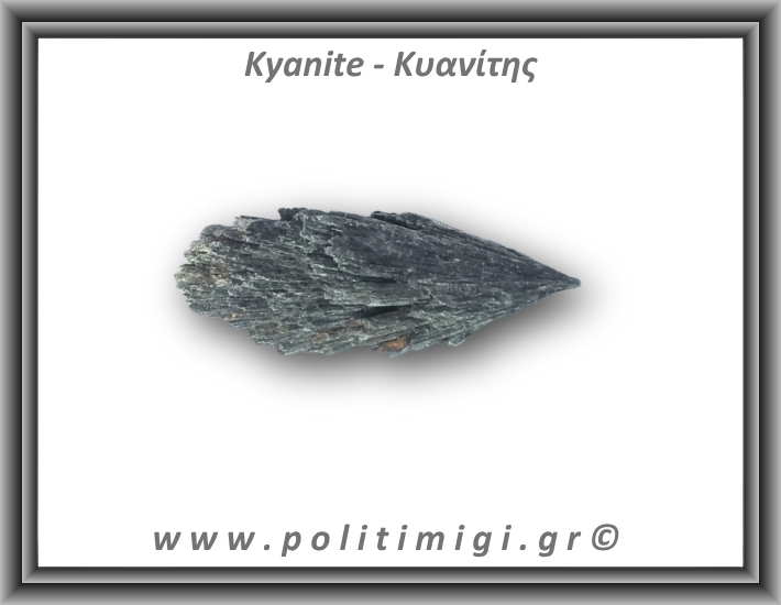Κυανίτης Μαύρος Ακατέργαστο Φτερό A 56-60gr 9x3,5cm