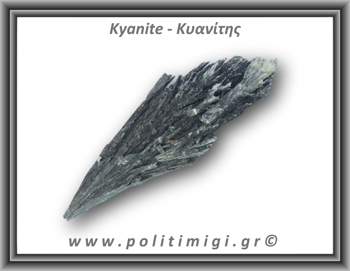 Κυανίτης Μαύρος Ακατέργαστο Φτερό A 76-80gr 9x5cm